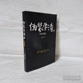外强中干的动物是游戏画面